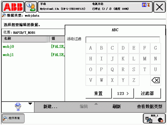 ABB機器人示教器維修