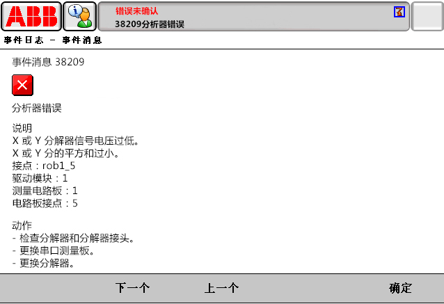 38209分析器錯誤