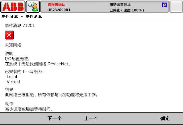 71201未知網(wǎng)絡